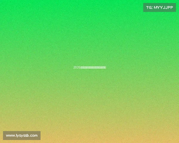 2025赛季德甲联赛球队完整名单及实力分析