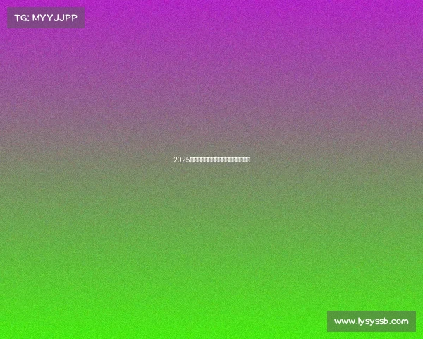 2025赛季德甲联赛球队完整名单及实力分析 2025赛季德甲联赛球队完整名单及实力分析