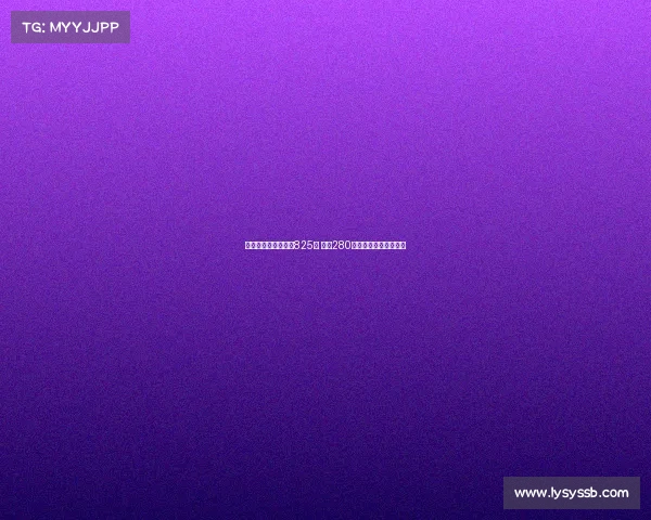 王小平初供涉案金额825万 其中280万未被认定为犯罪资金 王小平初供涉案金额825万 其中280万未被认定为犯罪资金