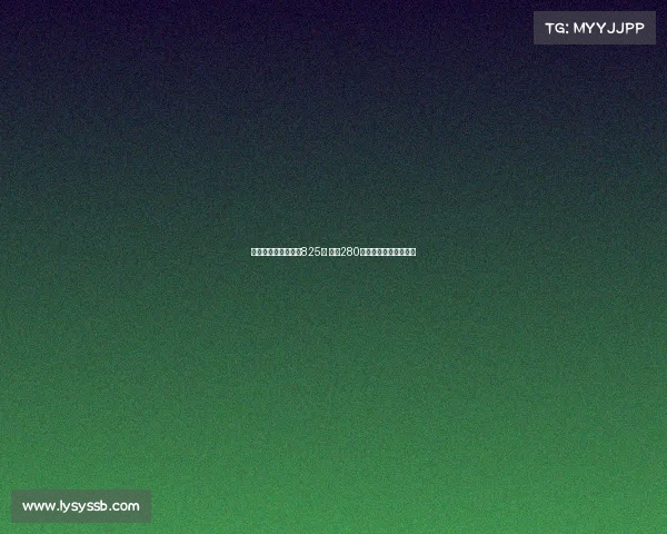 王小平初供涉案金额825万 其中280万未被认定为犯罪资金 王小平初供涉案金额825万 其中280万未被认定为犯罪资金