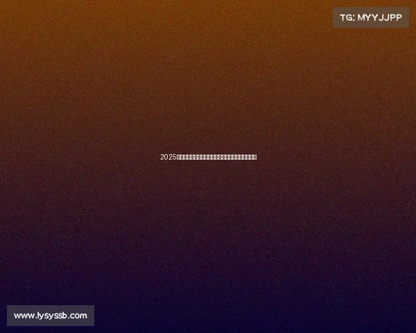 2025赛季法甲射手榜前十名球员表现解析与竞争态势分析 2025赛季法甲射手榜前十名球员表现解析与竞争态势分析